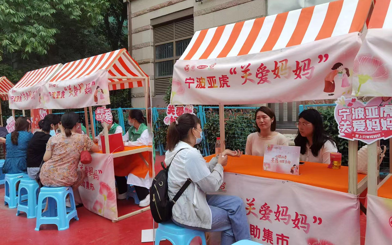 商州宁波亚虎“关爱妈妈”